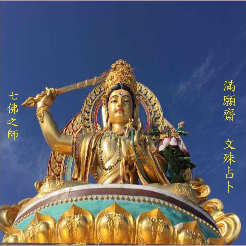 算命